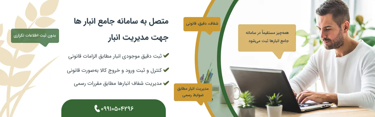 بنر نرم افزار نوین شالی